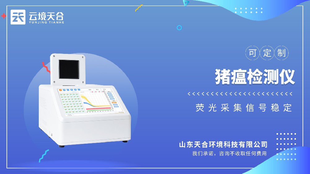 熒光定量PCR儀用于非洲豬瘟檢測視頻